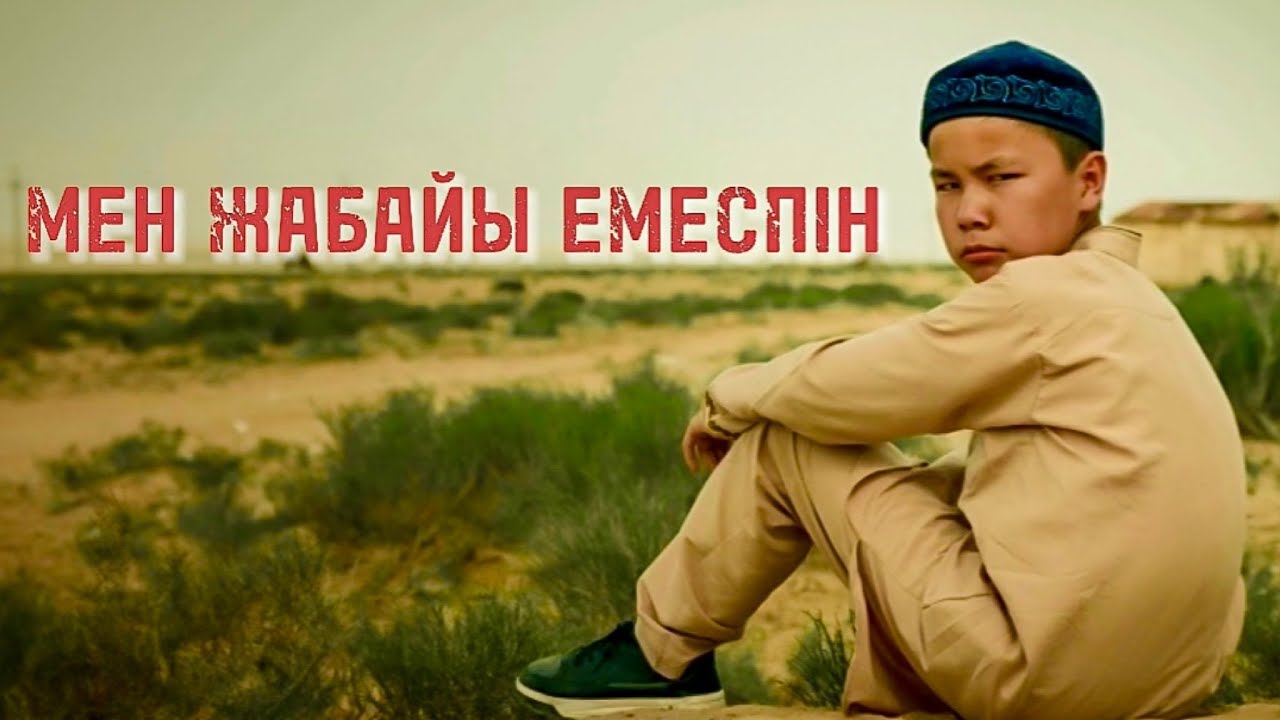 Оралман / Қазақша кино 2023
