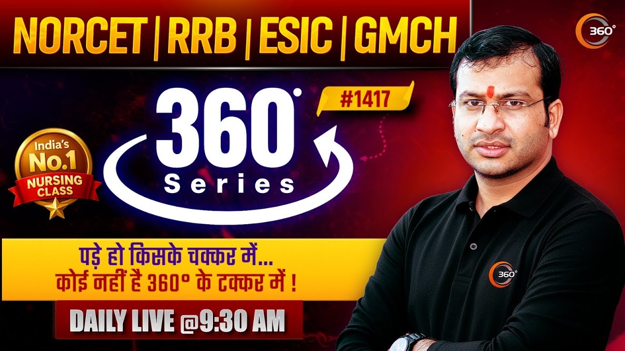 360 Degree Series 🔥| 360 Degree Most Imp MCQs #1417 | NORCET & All Nursing Exam | Siddharth Sir