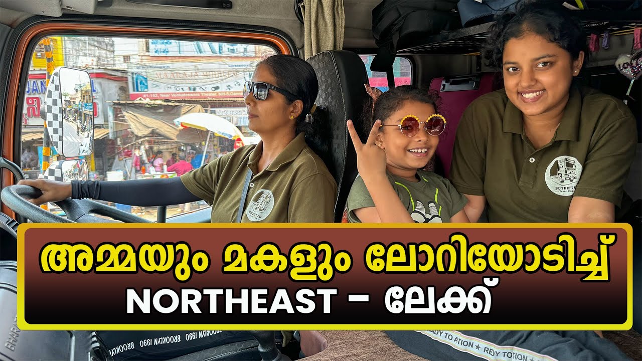 Mom and Daughter duo off to Northeast,driving the Truck | Shillong Trip | EP - 02 |