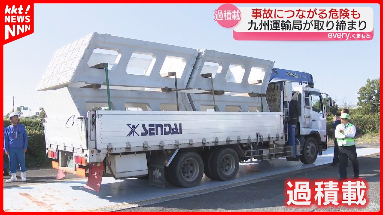 トラックの過積載 ｢一度にたくさんの荷物を運ぼうと&hellip;」懸念される2024年問題の影響