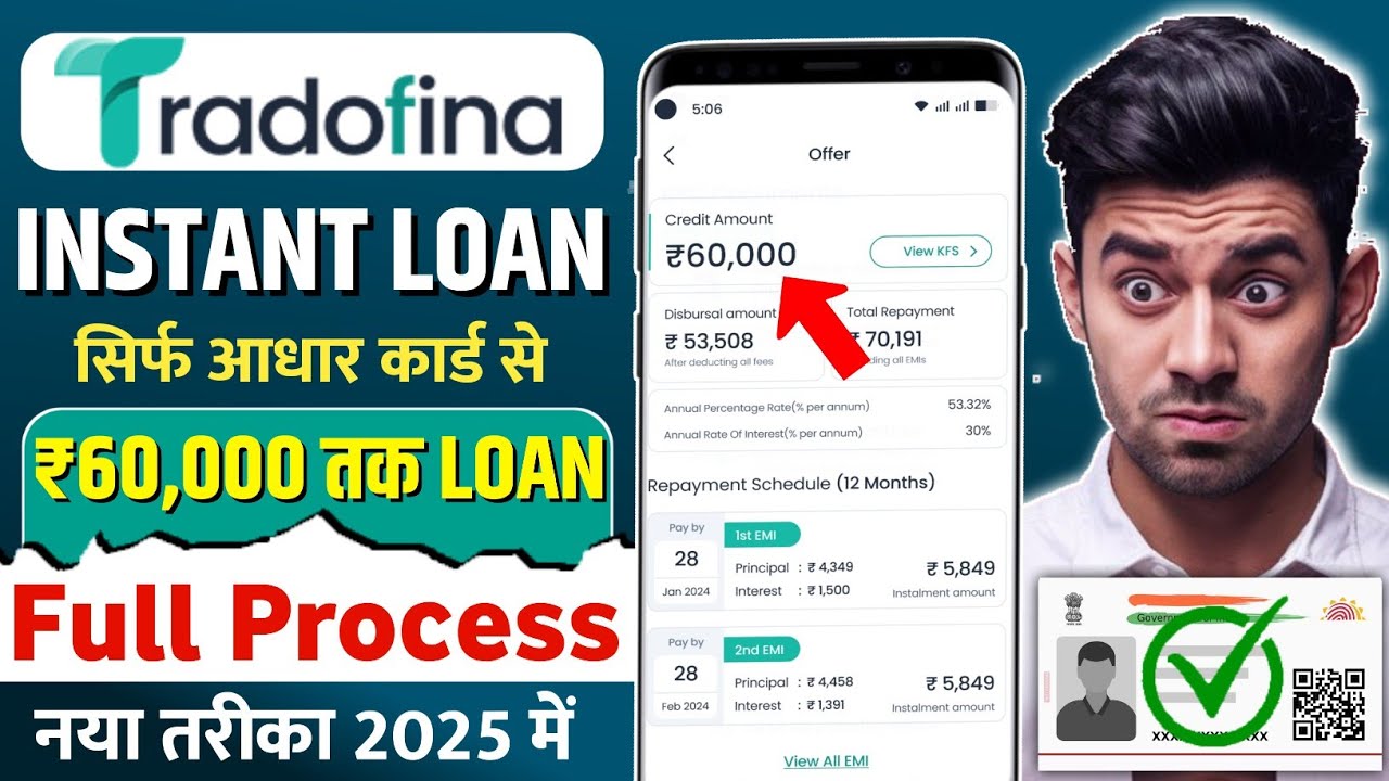 Tradofina Loan App 2025 | Tradofina Se Loan Kase Le | Instant Loan App Without Income Proof