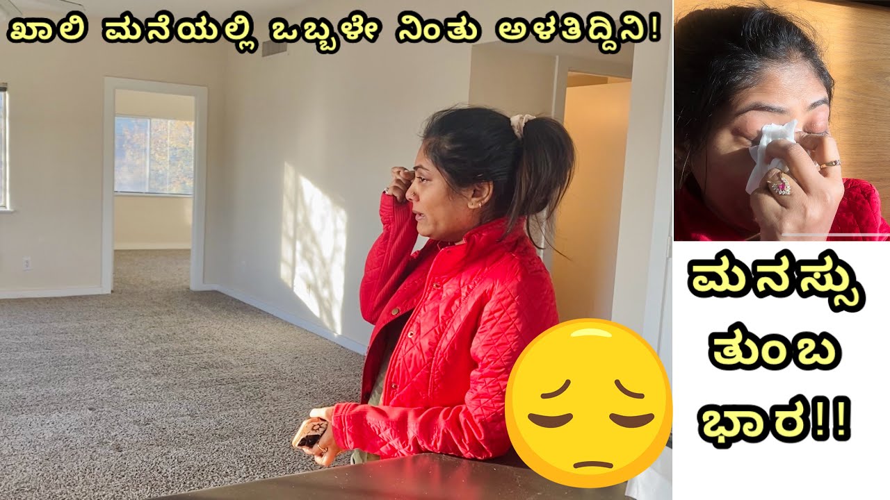 ಭಾರವಾದ ಮನಸಿಂದ ಕೊನೆಯ vlog!|| Sneha Loka ||Kannada vlog