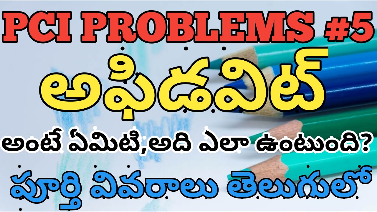 PCI Problems #5 || Latest PCI Affidavit Format 2020 | PCI Affidavit Full Details 2020 #PharmaGuide