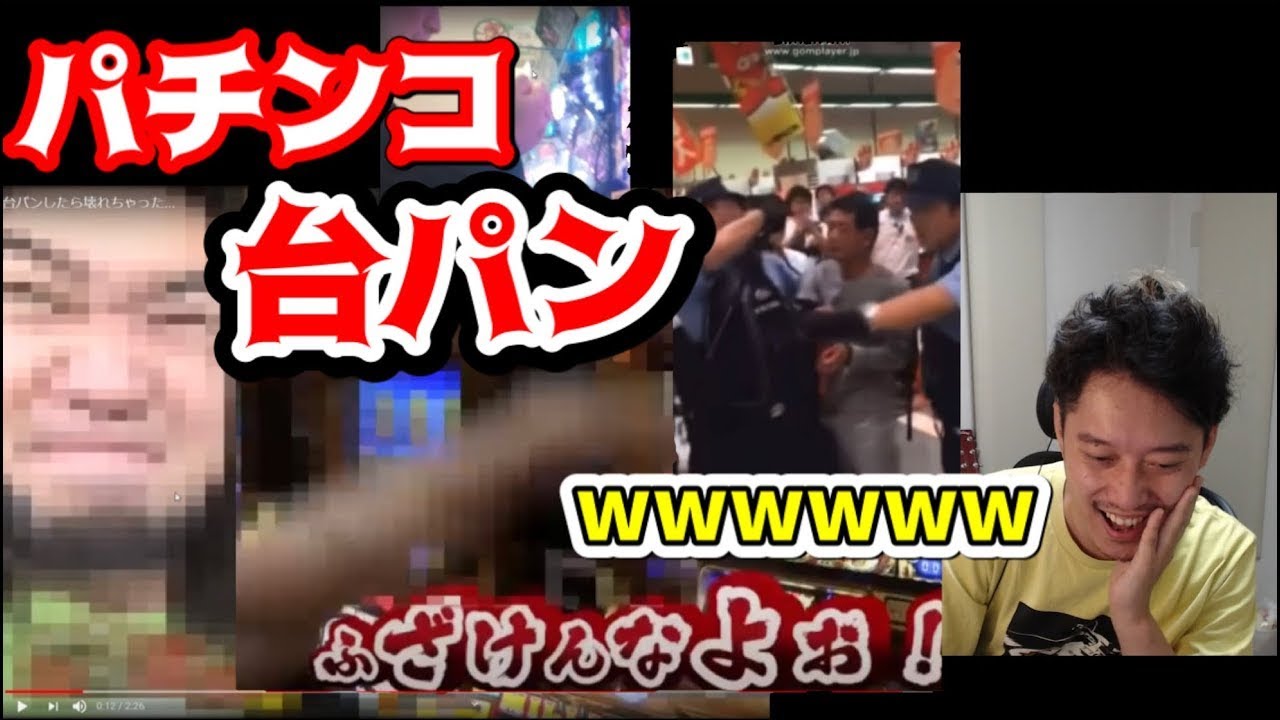 パチンコ台パン集を見る布団ちゃん【2021 06 12】
