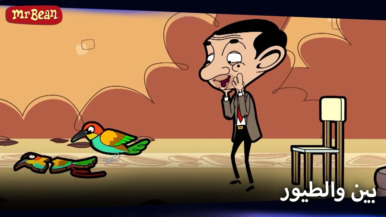 أصدقاء بين من الحيوانات | Mr Bean Arabic مستر بين - Mr Bean Animated Best Scenes