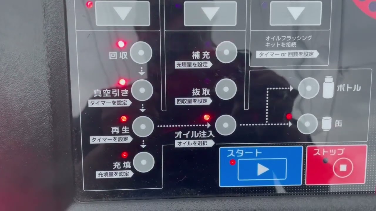 PS134PRO　導入前の説明を受けました　2