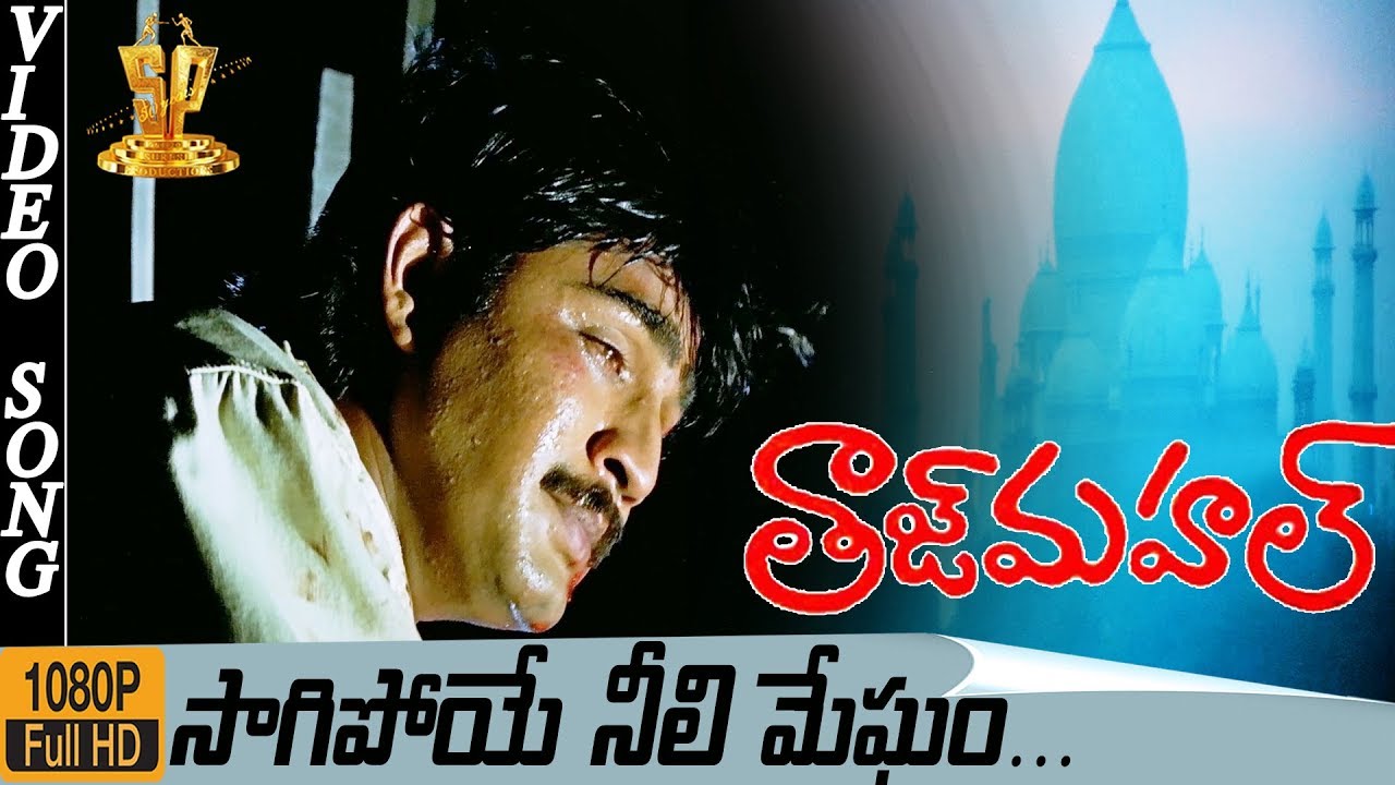 Sagipoye Neeli Megam HD Video Song | Taj Mahal Movie | Srikanth | Monika Bedi | Suresh Productions
