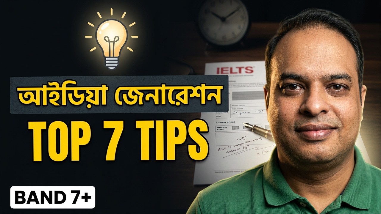 IELTS Writing Tips Bangla: Idea Generation এর Top 7 Tips | Task 2 Band 7+ Tips