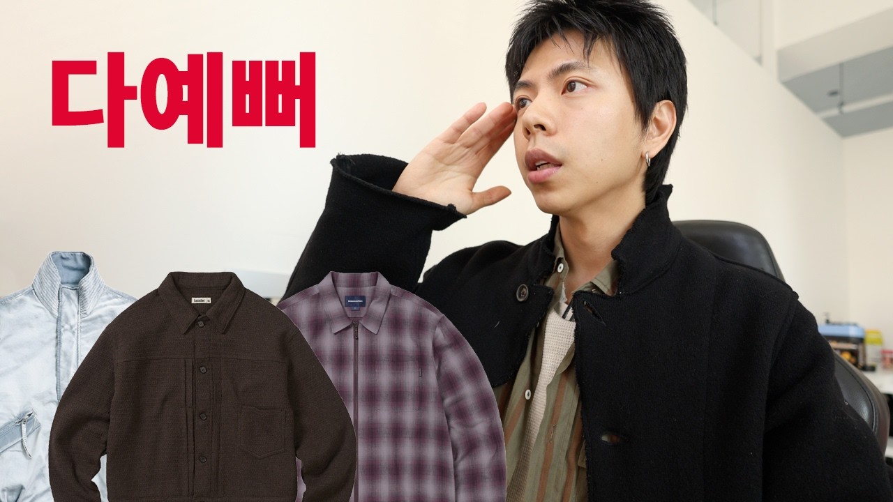 봄옷 역대급으로 예쁘네요