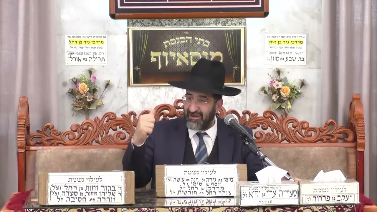 הרב אייל שרגא | פרשת החודש ויקהל | מוסאיוף