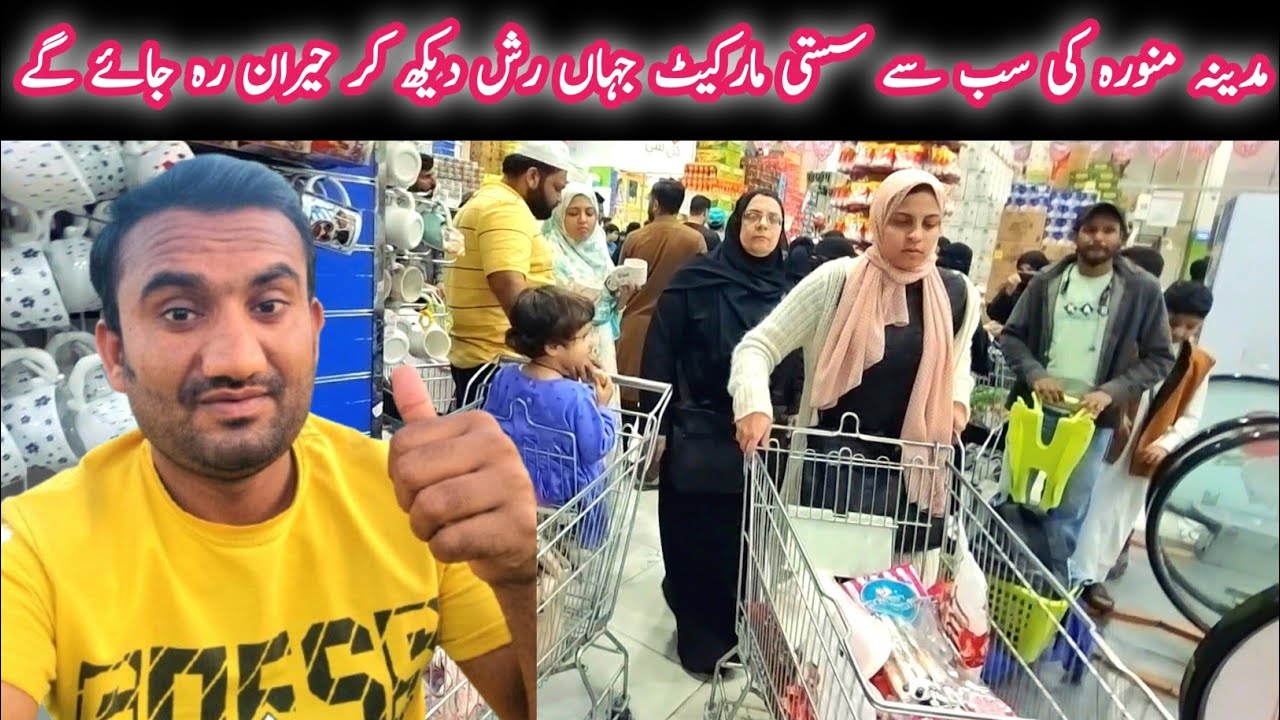 Madina Munawra Wow Five Market Explore – Part 2 🛍️🌟||#wowfivemarket#sastimarket#shoppingvlog#travel 