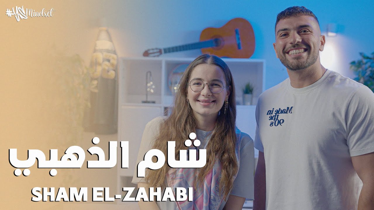 CEO Of DaoDerma - شام الذهبي | EPS #140