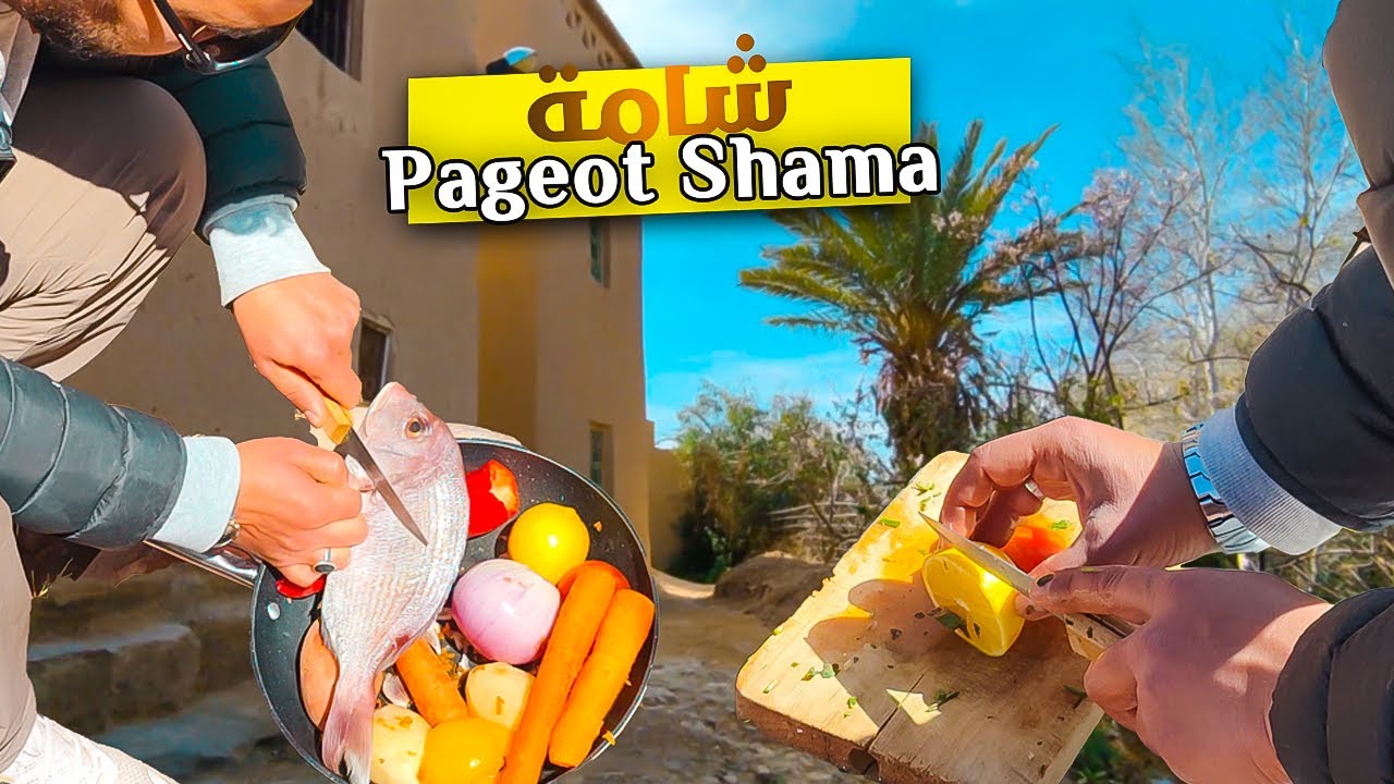🍃🌷Spring Escape & Shama Fish Tagine by the River🐟أجواء ربيعية ساحرة وطاجين شامة المميز🥘