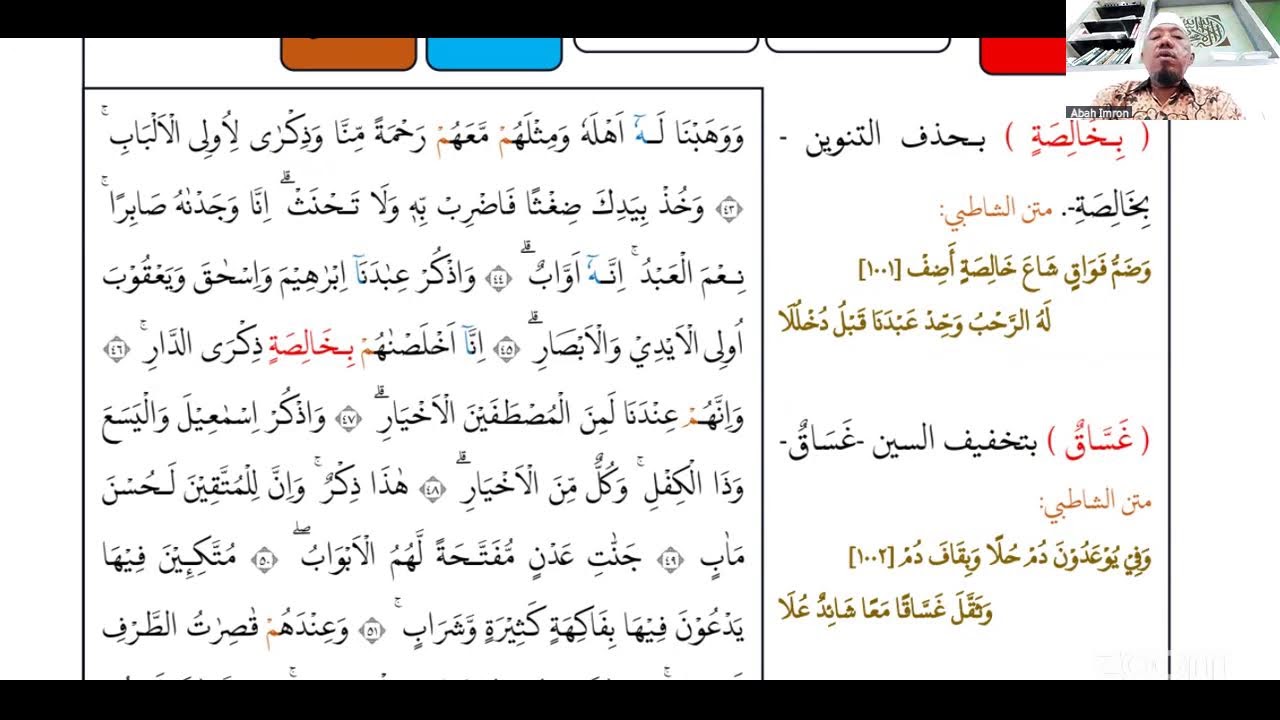 Tawassul n Surah Ash-Shafat