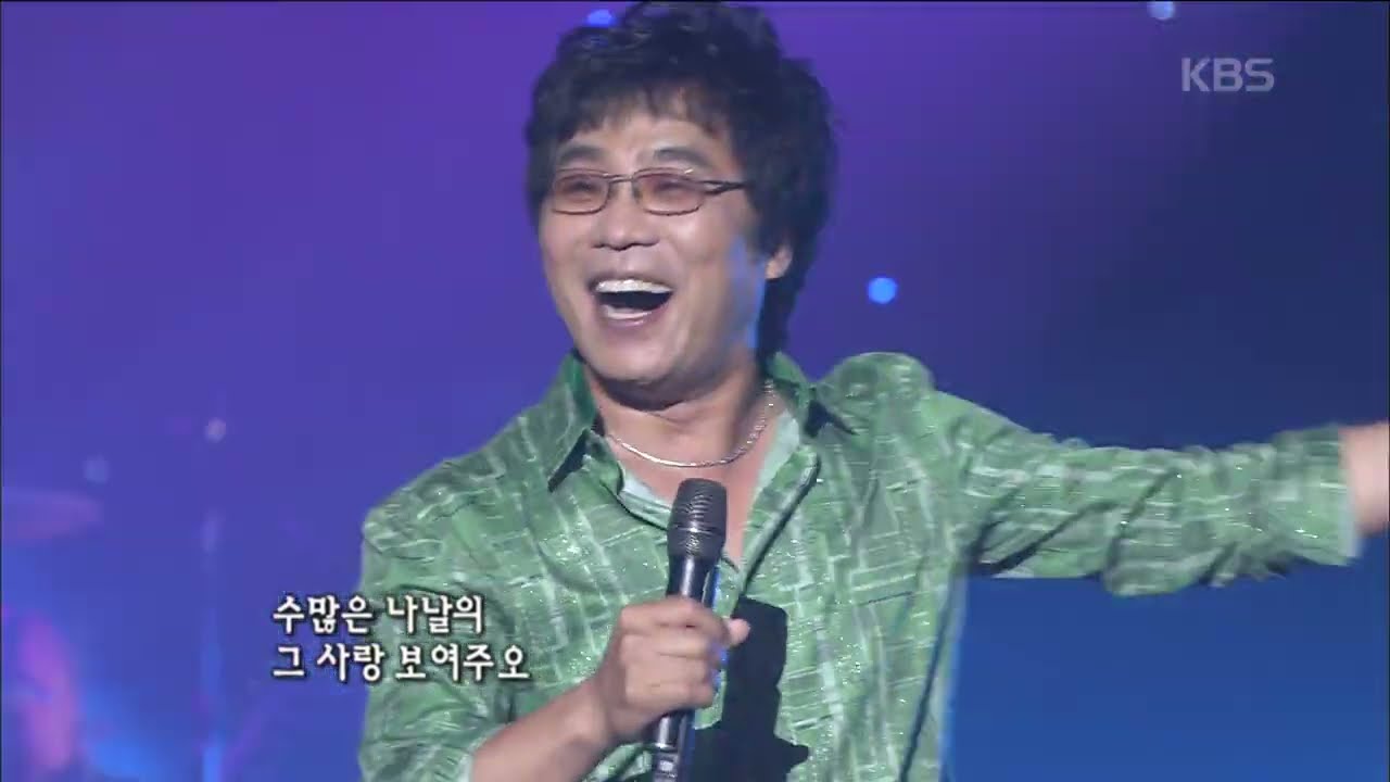 이용(Lee yong) - 사랑과 행복 그리고 이별 [콘서트7080] | KBS 20080712 방송