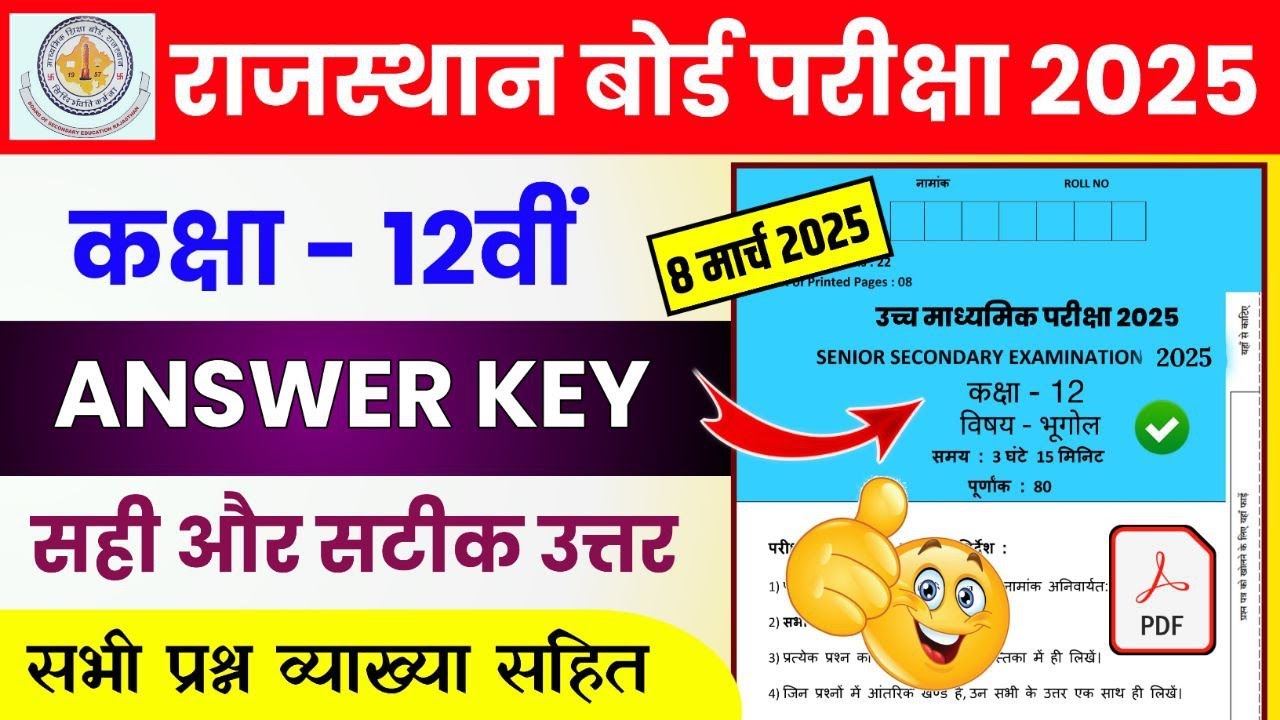 Class 12th Bhugol Board Paper Solution 8 March 2025 | rbse Class 12th geography paper solution 2025
