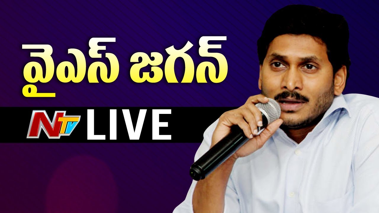 CM Jagan Live | Curtain Raiser of AP Global Investors Summit -2023 | Ntv Live