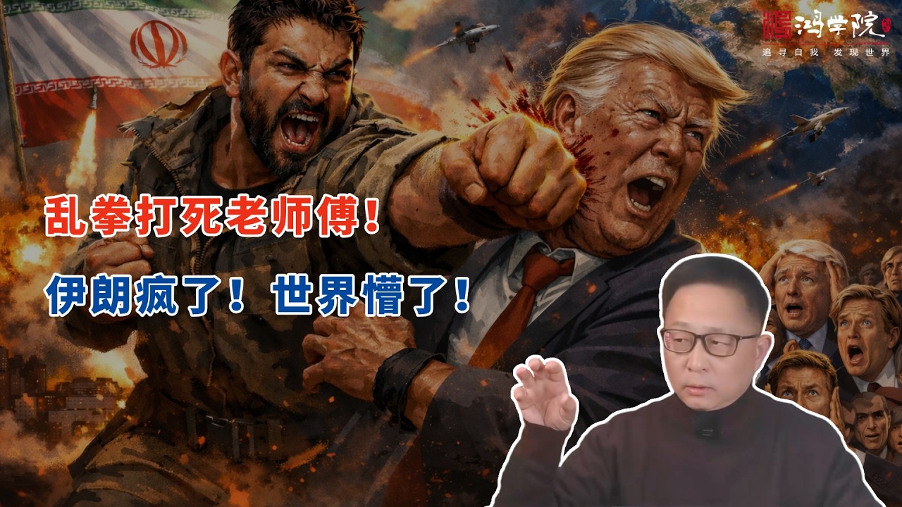 数万亿美元军事资产正被焚毁，美国半世纪中东布局付诸东流！