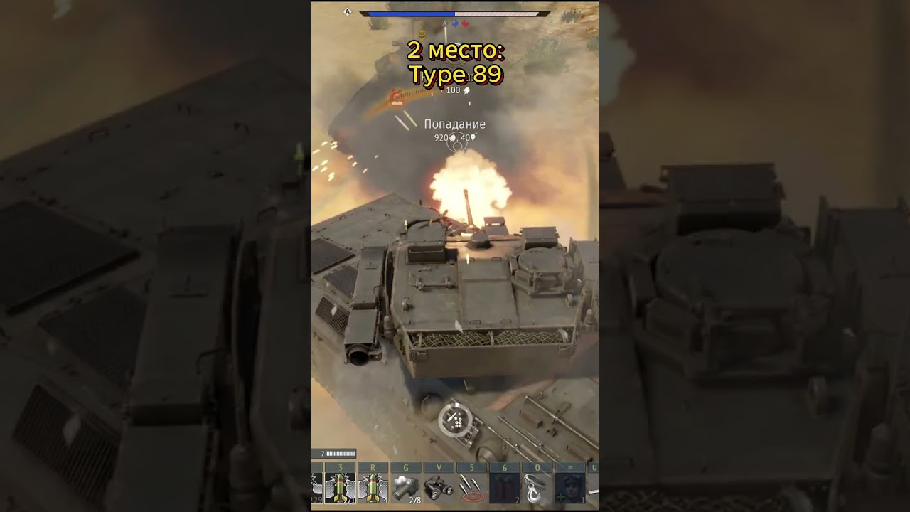 Топ 3 БМП VI ранг #warthunder #игры #top