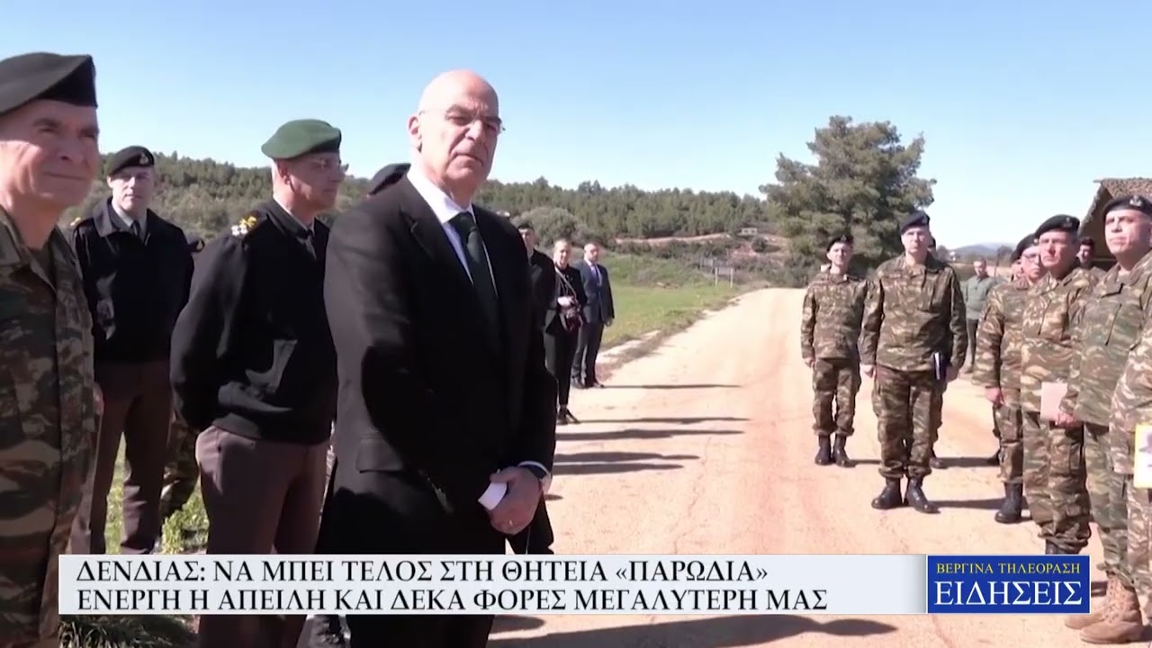 ΝΙΚΟΣ ΔΕΝΔΙΑΣ: ΝΑ ΜΠΕΙ ΤΕΛΟΣ ΣΤΗ ΘΗΤΕΙΑ «ΠΑΡΩΔΙΑ» - ΕΝΕΡΓΗ Η ΑΠΕΙΛΗ ΚΑΙ 10 ΦΟΡΕΣ ΜΕΓΑΛΥΤΕΡΗ ΜΑΣ