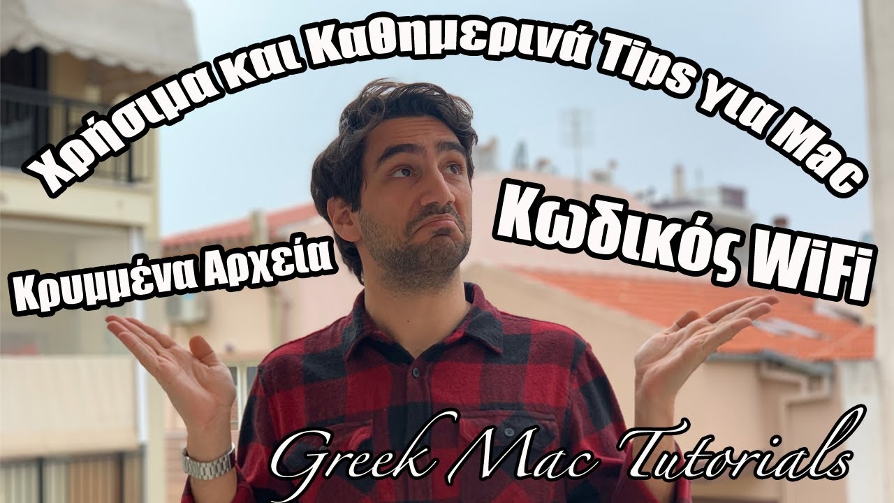 Mac || Χρήσιμα Κόλπα και Συντομεύσεις - Greek Mac Tutorials