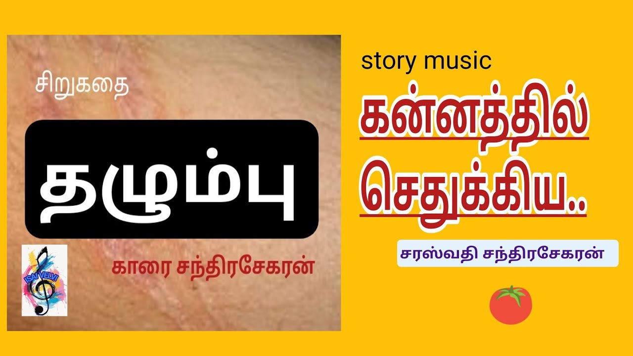 Story song / Thalumbu/ saraswathi chandrasekaran / Isaivelvi