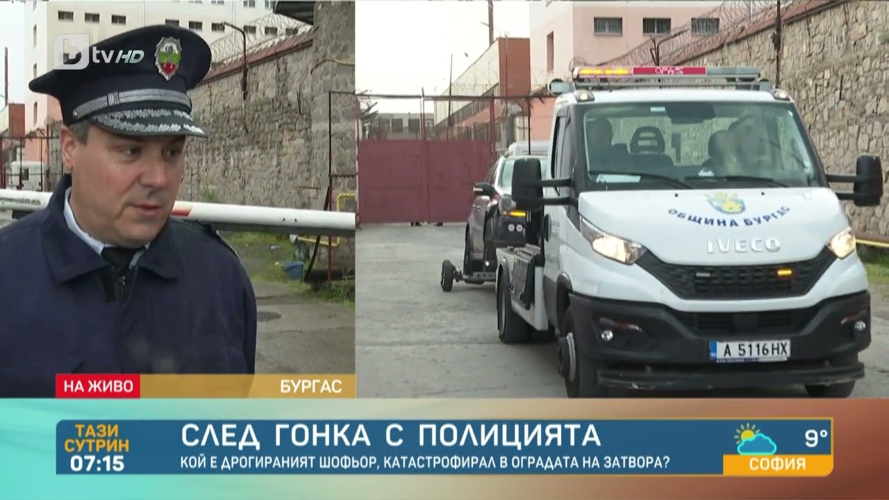 Как двама криминално проявени сами влязоха в затвора в Бургас? - 