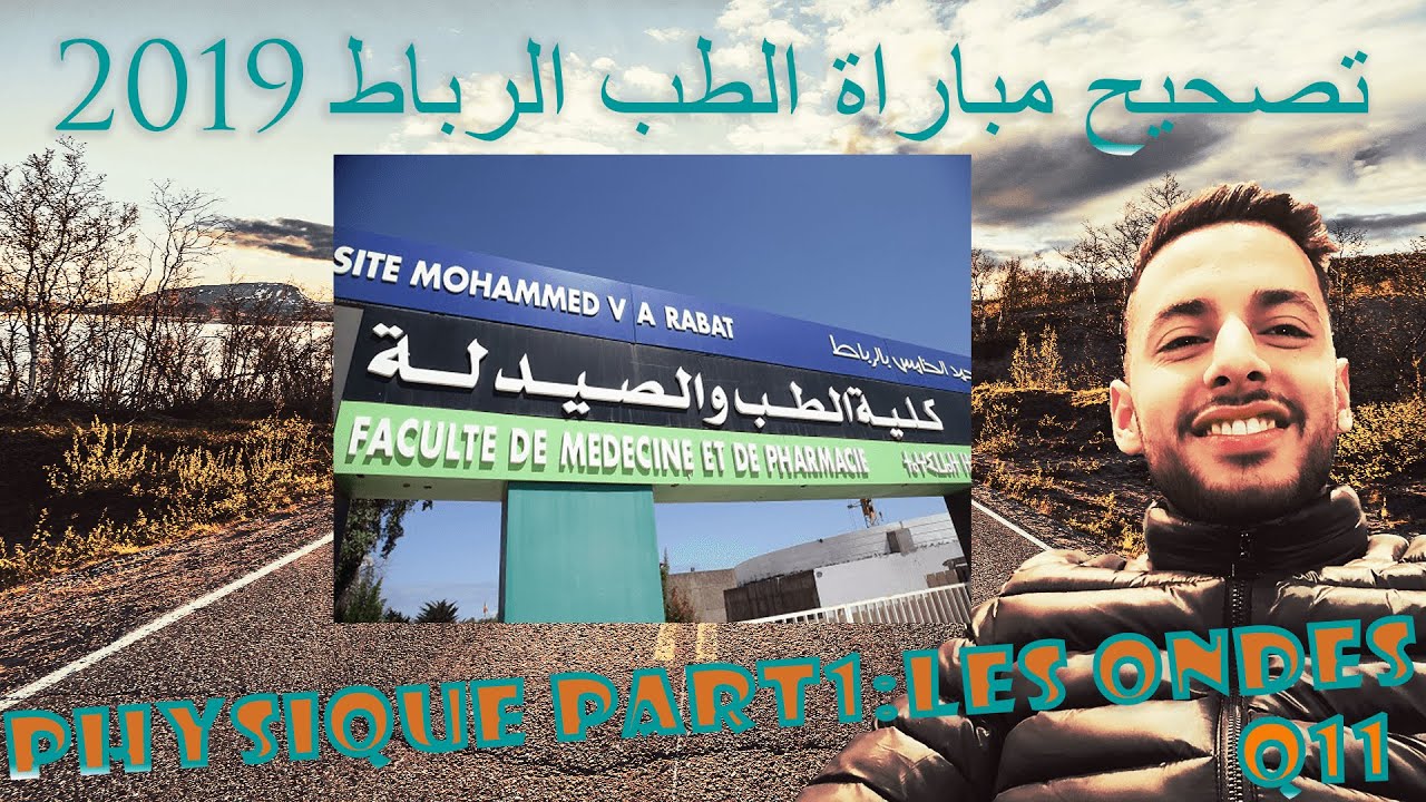 Astuces concours médecine (les ondes) FMP Rabat 2019-تصحيح مباراة ولوج كلية الطب بالرباط