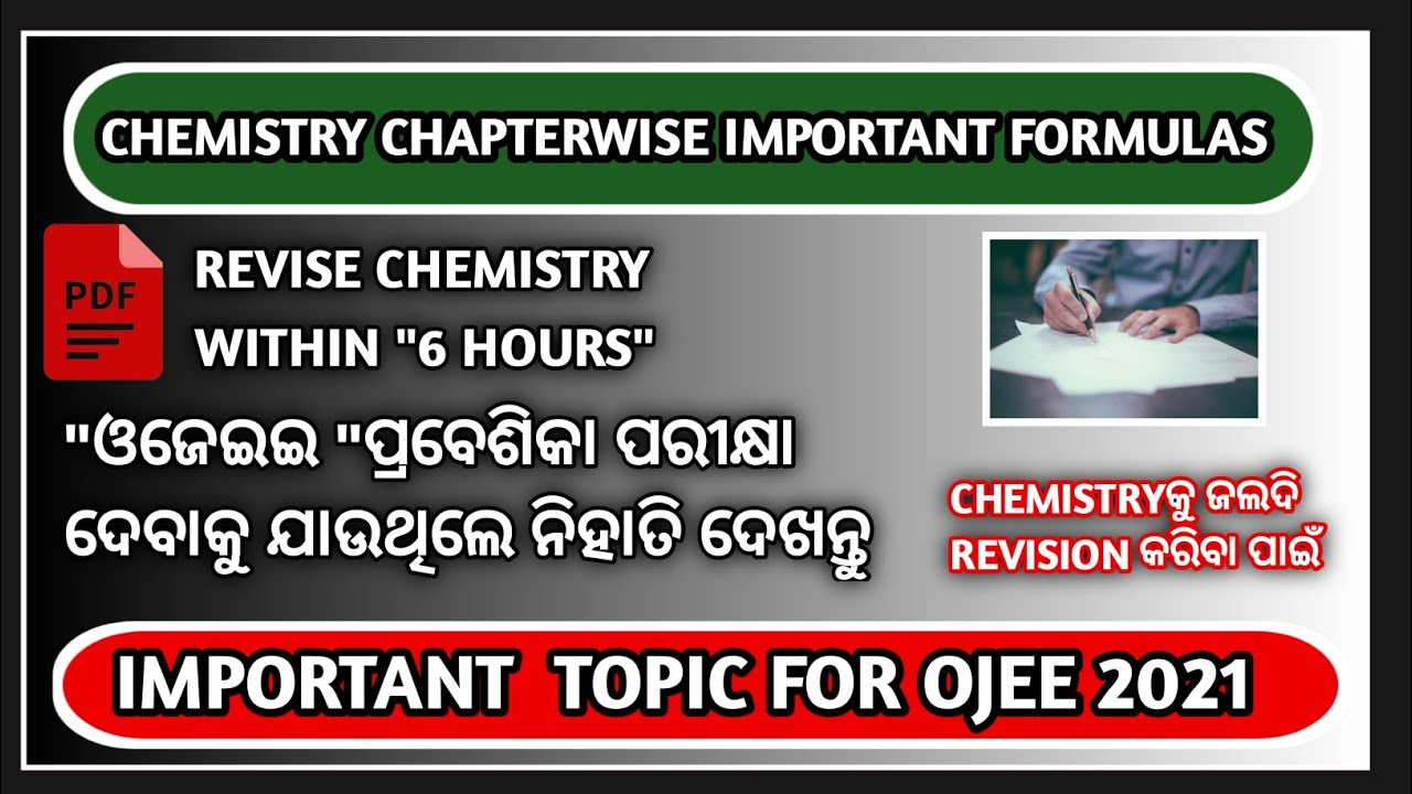 Chapter wise all important chemistry formula sheet for OJEE 2021 pdf | OJEE 2021 most important mcqs