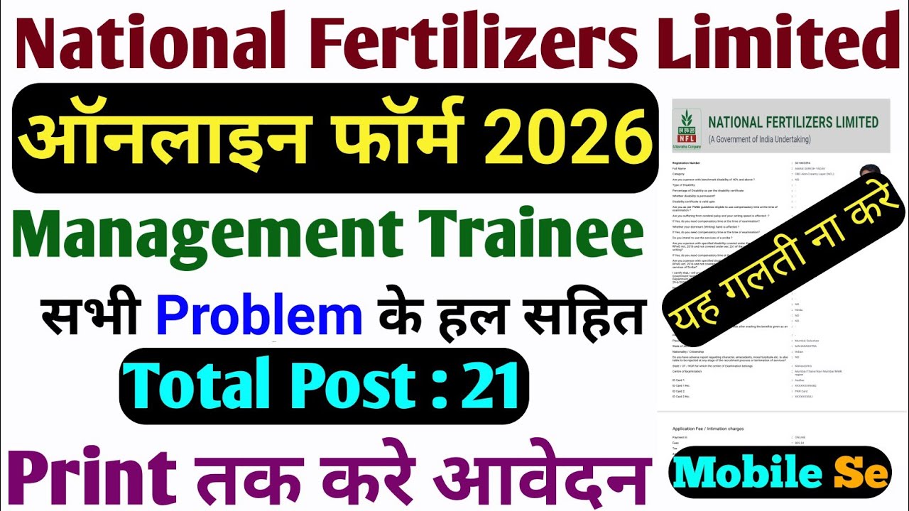 NFL Management Trainee Form Fill Up 2026 | Step By Step Online Form Process