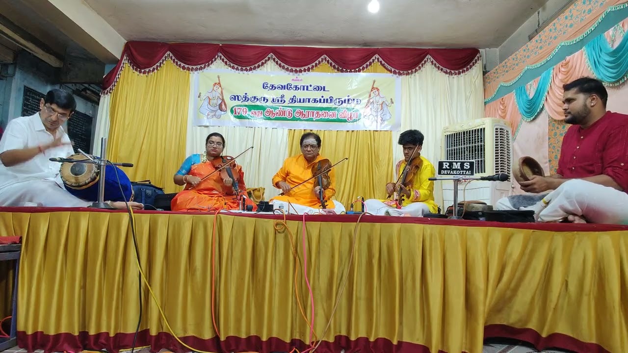 Shreepathe Neepadha - Parur Violin Trio - Nagaswarali - Adhi @ Devakottai Thyagaraja Utsavam 