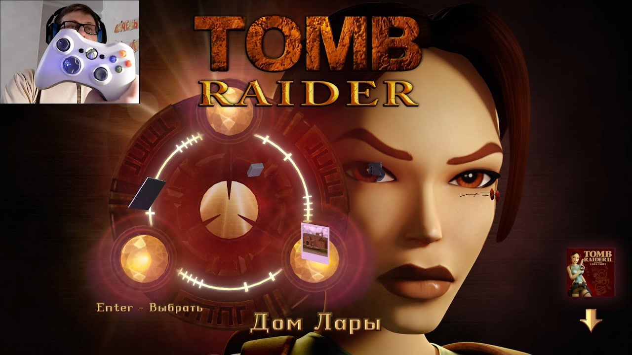 Tomb Raider Remastered - Танковое управление на джойстике Xbox360 (PC)