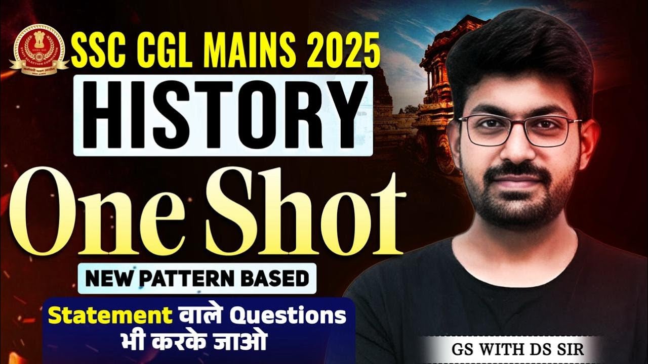 History One Shot Revision 🔥 MCQs Based | SSC CGL & CHSL Mains | DS Sir #ssc