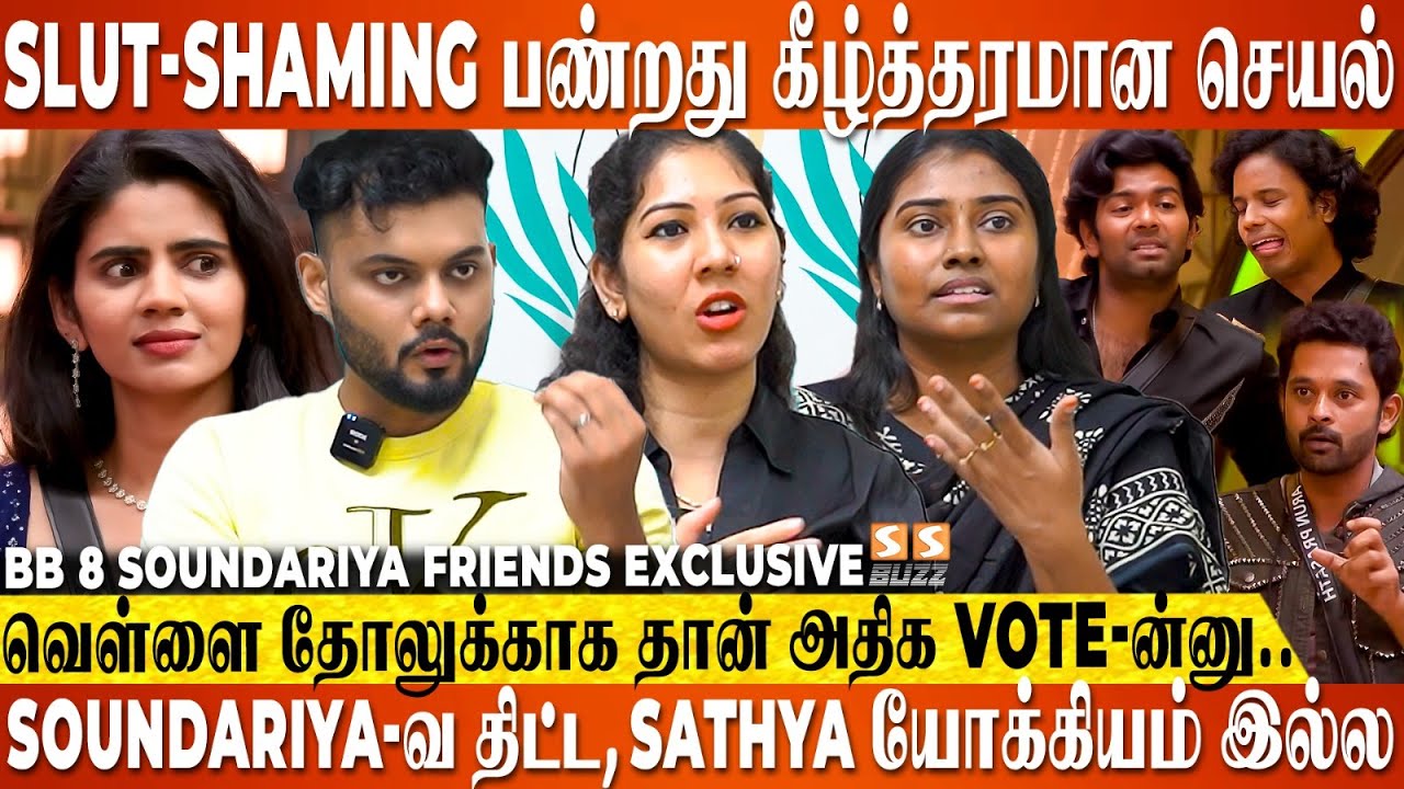 😞 வெளில தான் பெண்களுக்கு அநியாயம் நடக்குதுன்னா, BB வீட்டுலயும் அதான் பண்றாங்க..! BB Soundarya