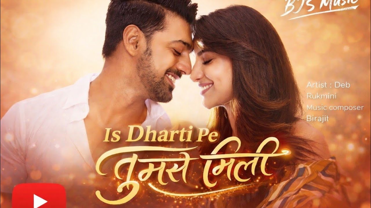 इस धरतीपे तुमसे मिली (New Hindi Song)|Dev Rukmini|BJ Music 