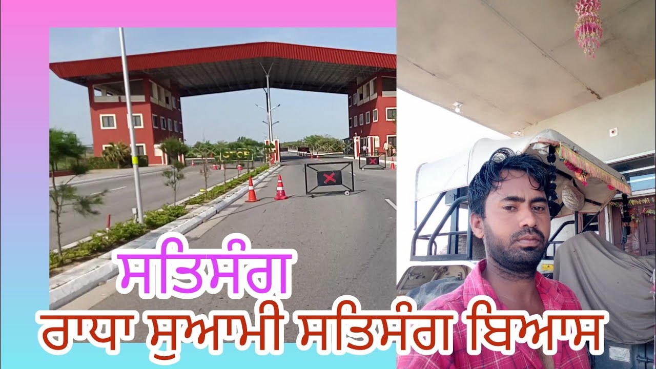 ਡੇਰਾ ਬਿਆਸ 🙏🙏🙏👈
