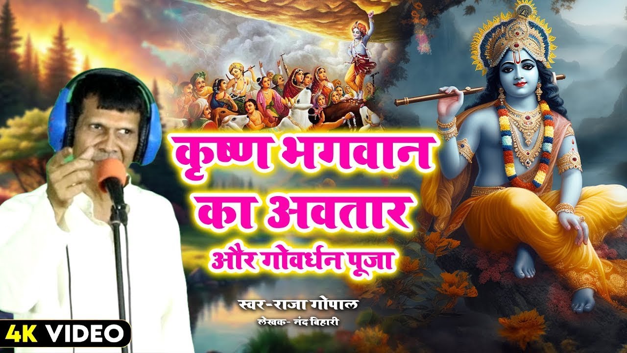 #birha