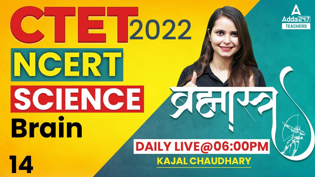 CTET 2022 | CTET Science Paper 2 | Brain | By Kajal Chaudhary