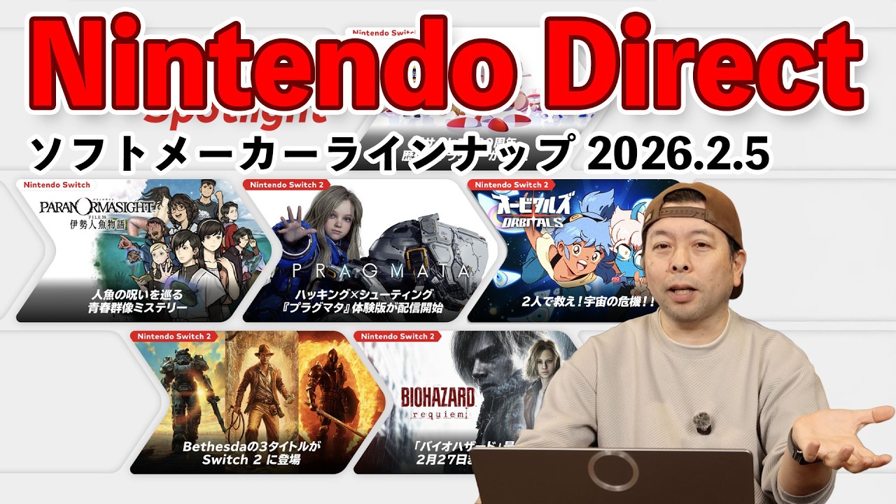 【ゲーム】ニンダイで見る気になるソフトメーカーラインナップ！
