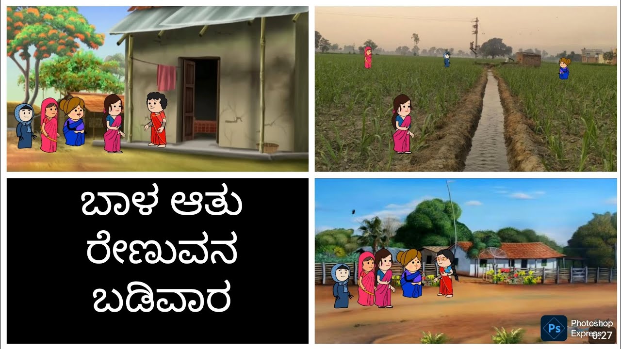 ನಮ್ಮ ವಟಾರದ ಗೆಳತಿಯರು#ಲಕ್ಷ್ಮಿ ಕ ಉತ್ತರ ಕರ್ನಾಟಕ ಕನ್ನಡ ಕಾಮಿಡಿ ಕಾರ್ಟೂನ್ ಚಾನೆಲ್