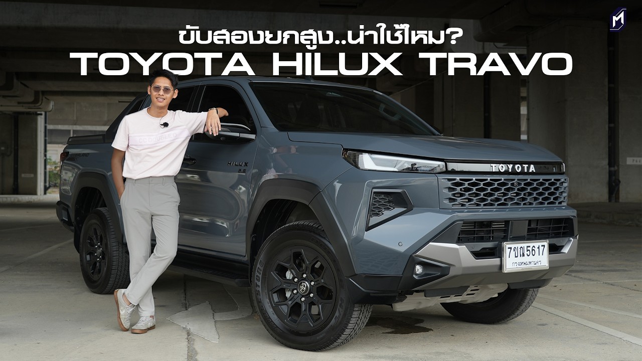 น่าใช้แค่ไหน ขับ 2 ยกสูงตัวท็อป TOYOTA HILUX TRAVO PRERUNNER OVERLAND PLUS AT