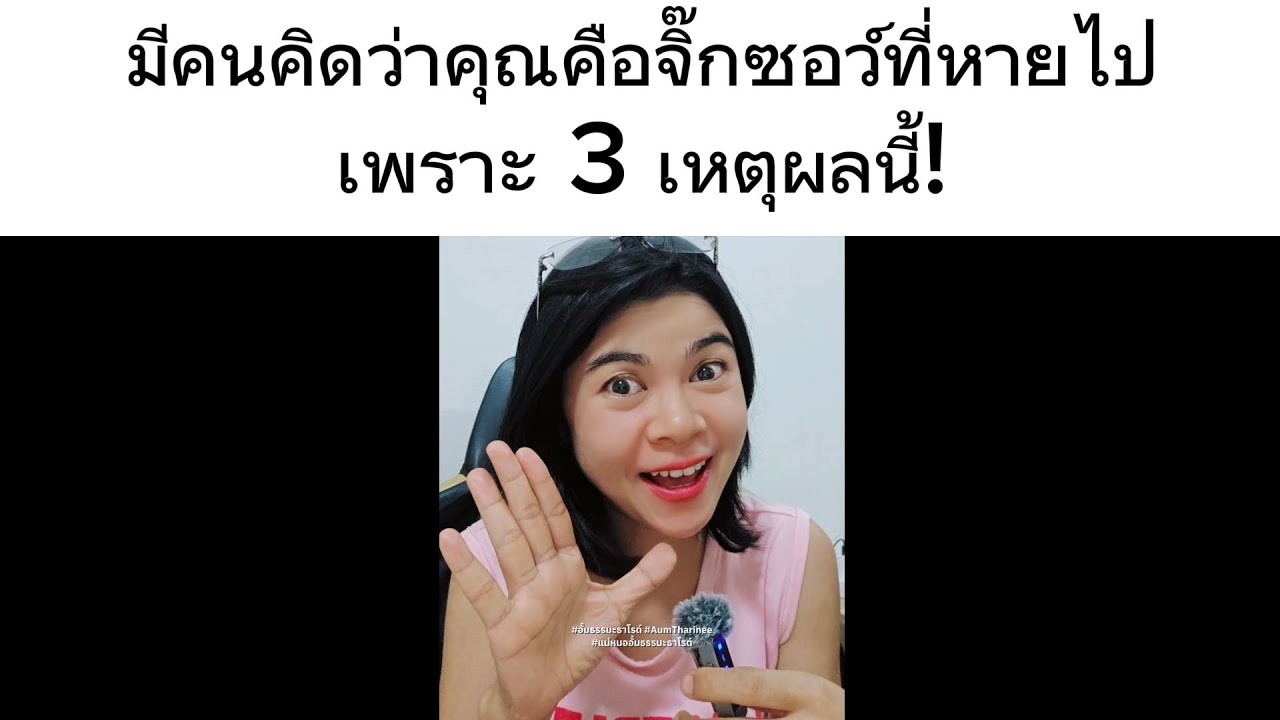 มีคนคิดว่าคุณคือจิ๊กซอว์ที่หายไปของเขา เพราะ 3 เหตุผลนี้!
