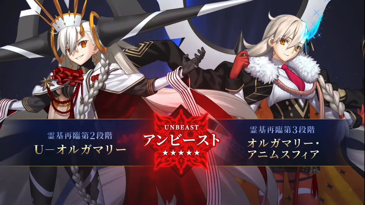 【FGO】U-Olga Marie (Unbeast) Noble Phantasm - 10th Anniversary Servant Reveal