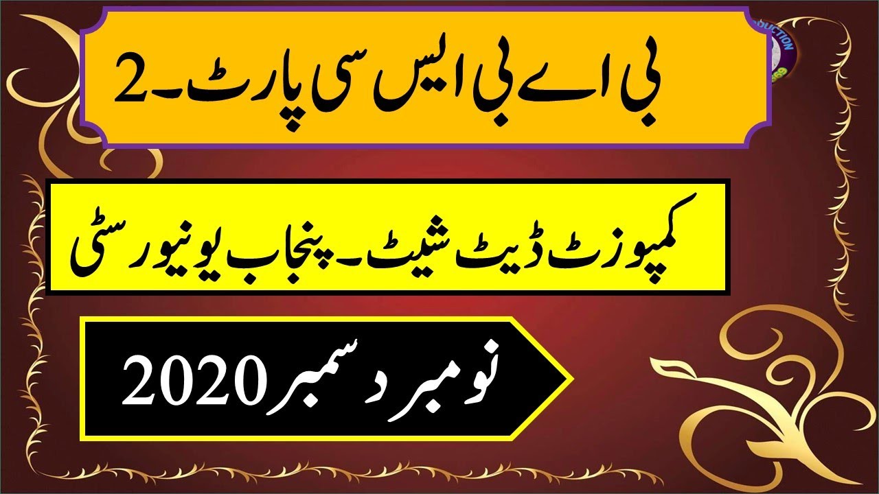 BA BSC composit Date sheet 2020 Punjab University,Composit Date sheet BA Bsc 2020 Punjab University