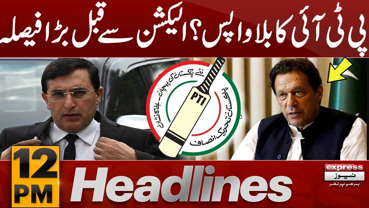 PTI Bat will Back? | News Headlines 12 PM |1 Feb 2024 | Express News