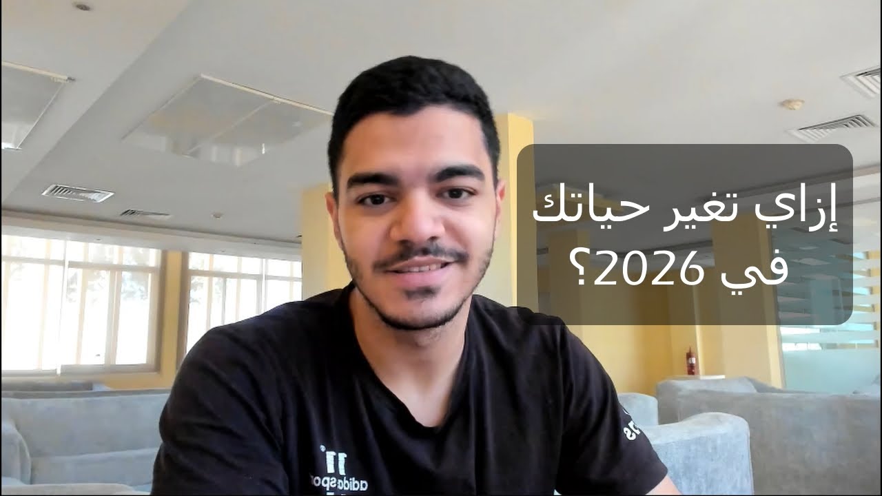 Changing your life in 2026