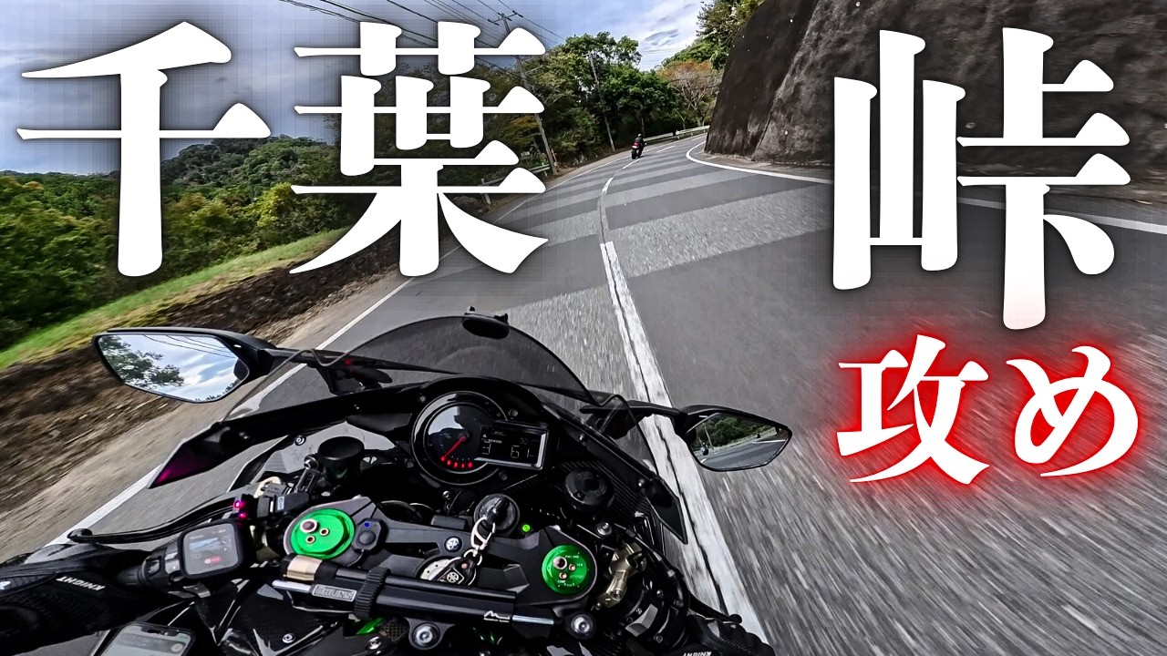 久しぶりにH2で峠ぶっ飛ばしてきた。Episode 140/東京/Japan/Kawasaki Ninja H2【4K】