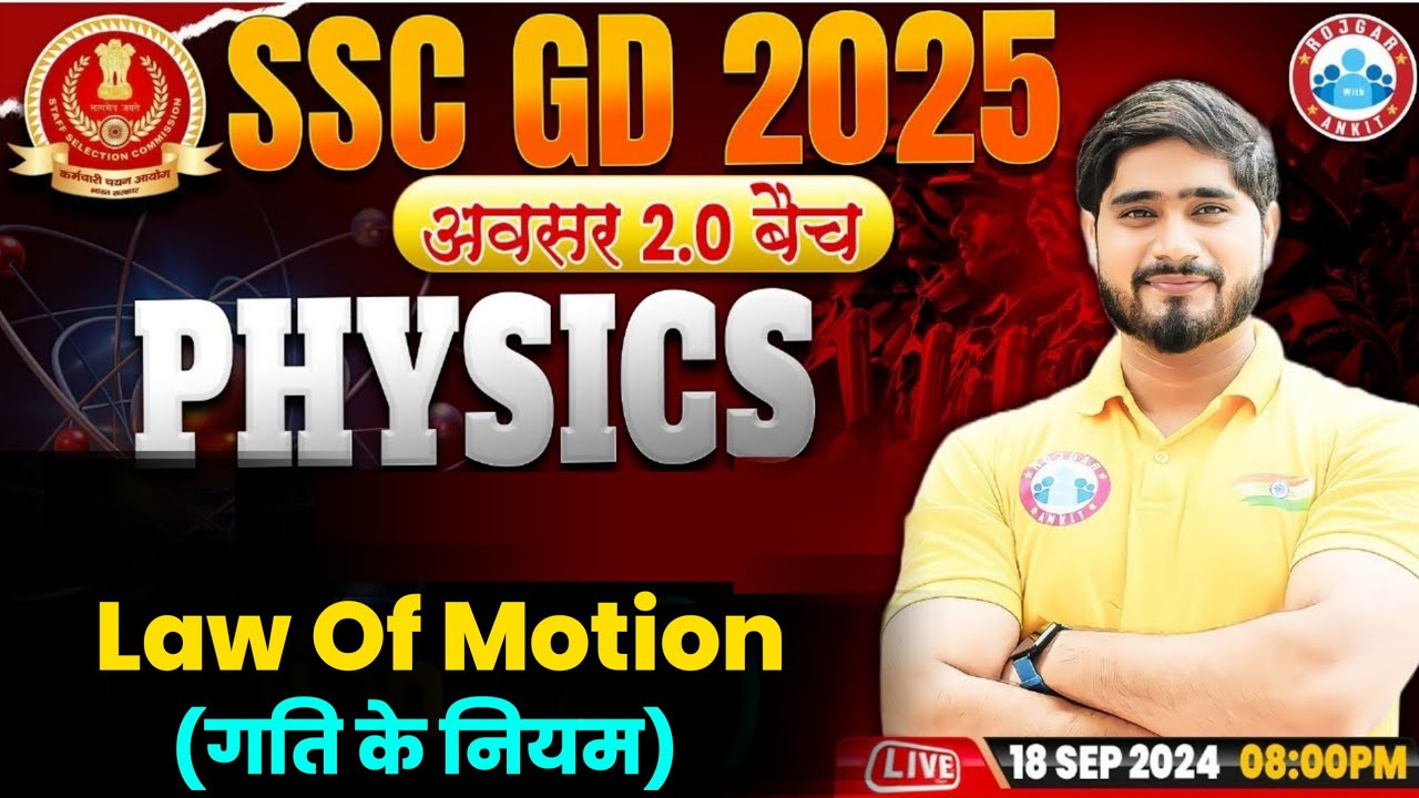 SSC GD Physics | Law Of Motion SSC GD अवसर 2.0 बैच | SSC GD Science Classes 2025 | Dharmendra Sir |