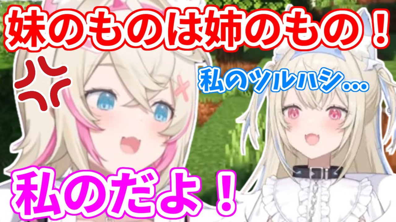 モコちゃんのツルハシを自分のものだと思い込むフワワ【ホロライブ切り抜き/FUWAMOCO/フワモコ】