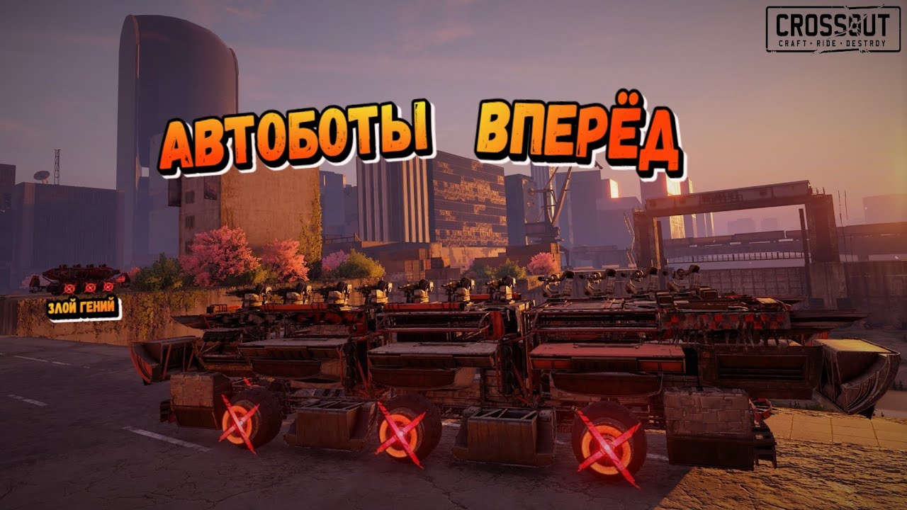 Мега-трансформер от злого гения | П-37 Шило | Crossout [ 0.13.74 ]